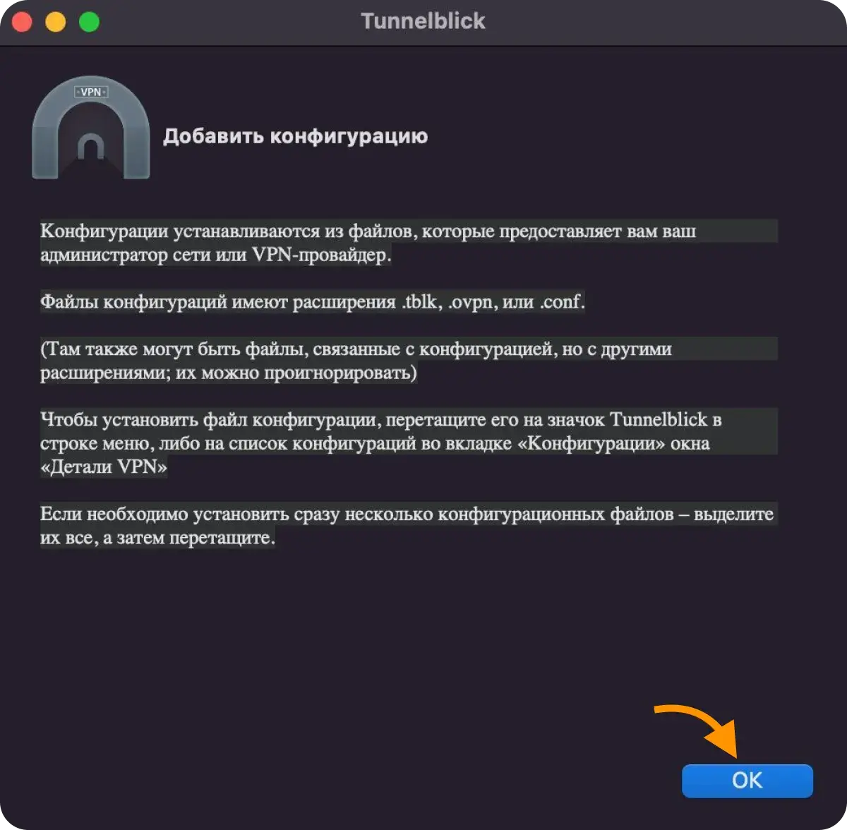 Изображение приложения Tunnelblick