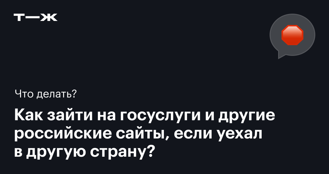 Как зайти из-за границы на российские сайты?